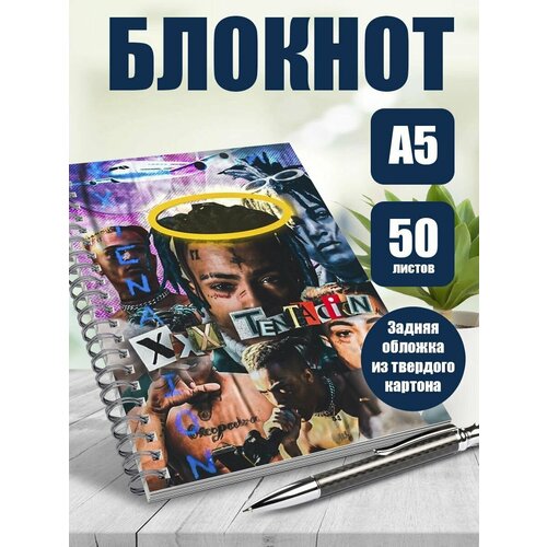 Тетрадь в клетку музыкальный исполнитель XXXTentacion