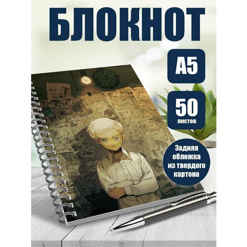Тетрадь в клетку аниме Обещанный Неверленд