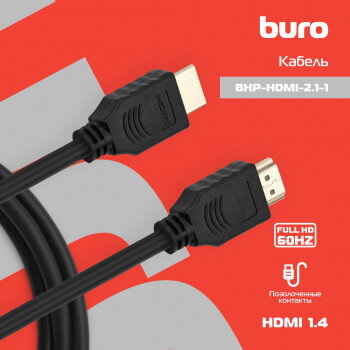 Кабель Buro BHP-HDMI-2.1-1 HDMI (m)/HDMI (m), ver 2.1, 1м. - фото №7