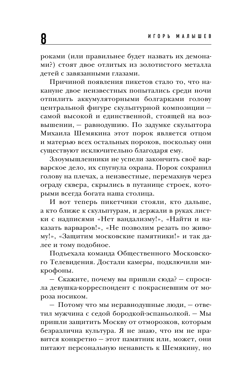 Театральная сказка (Малышев Игорь Александрович) - фото №11