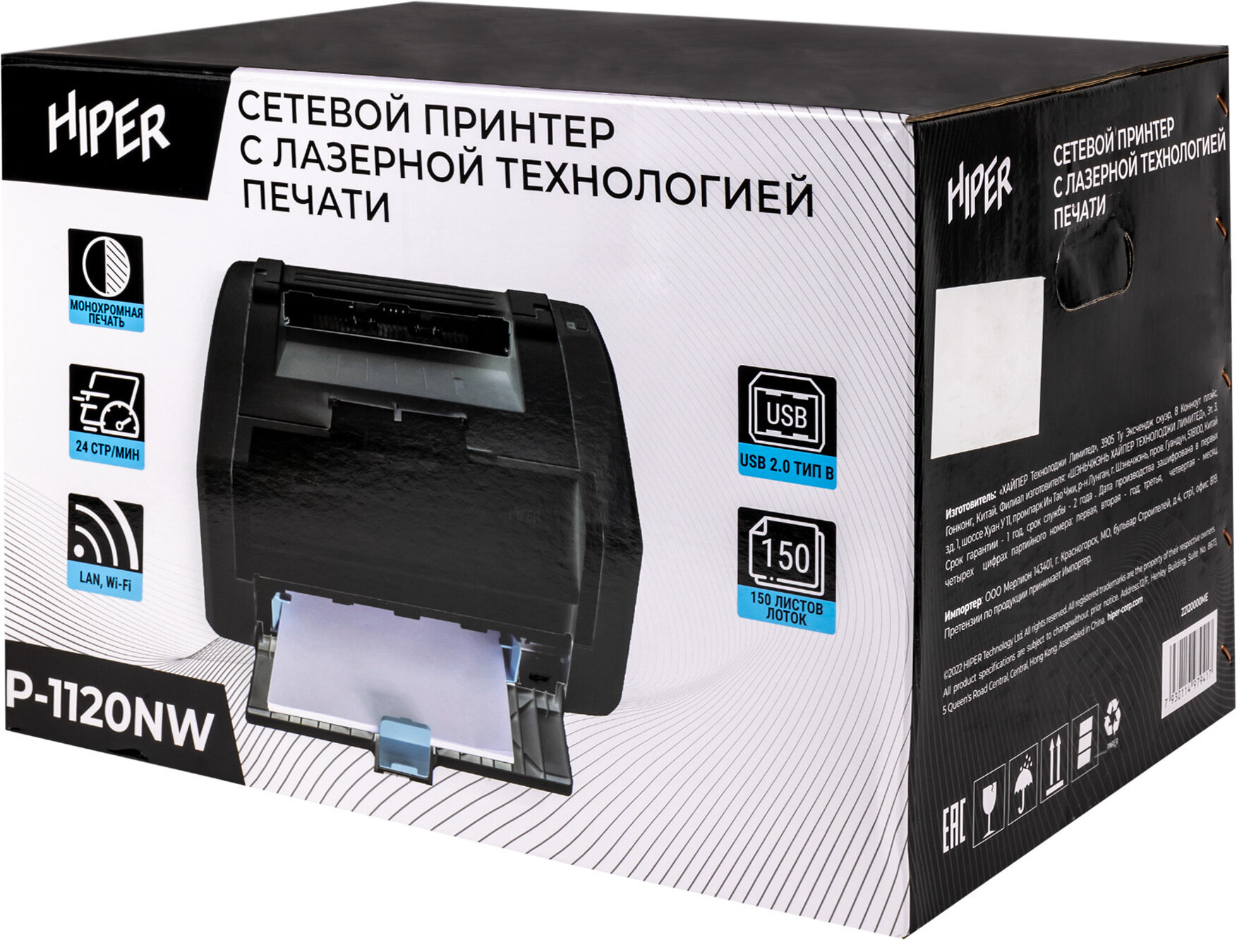 Принтер Hiper P-1120NW (Bl) A4 Net WiFi