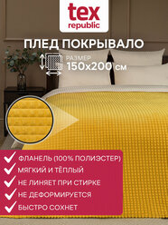 Плед TexRepublic Deco 150х200 см 1,5-спальный покрывало велсофт, однотонный желтый, мягкий, плюшевый