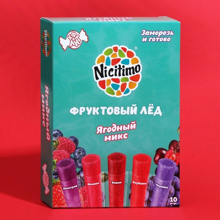 Фруктовый лёд Nicitimo ягодный, 200 г