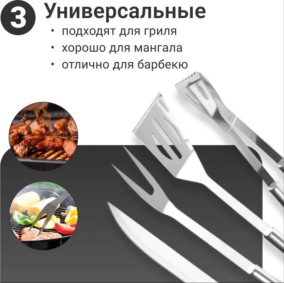 Набор для гриля и барбекю (BBQ) в кейсе, 4 предмета - фотография № 6