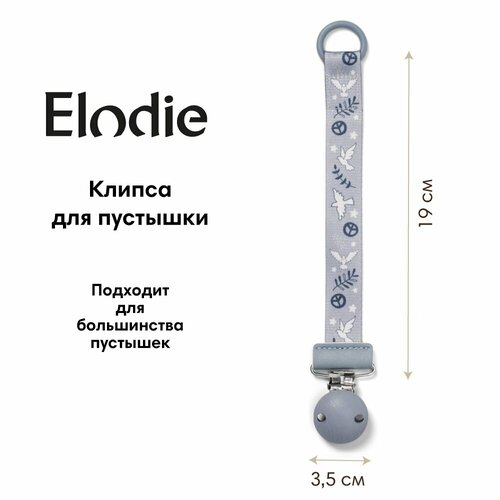 фото Клипса для пустышки elodie wood - free bird