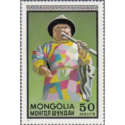 (1973-006) Марка Монголия Клоун Монгольский цирк III O