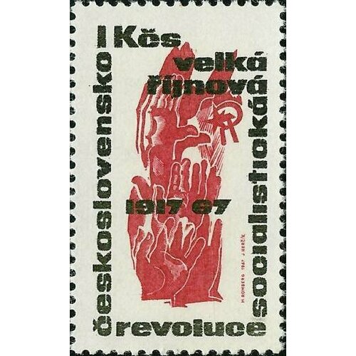 (1967-076) Марка Чехословакия Руки 50-летие Октябрьской революции III Θ 1973 008 марка чехословакия 25 летие революции iii o