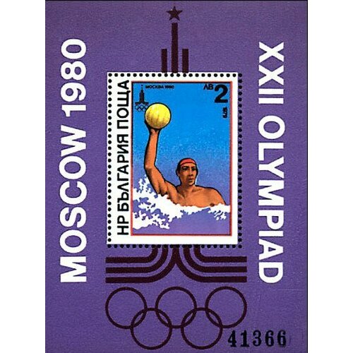 (1979-118) Блок Болгария Водное поло Летние олимпийские игры 1980, Москва III Θ кндр 1979 летние олимпийские игры 1980 москва iii mnh og малый лист