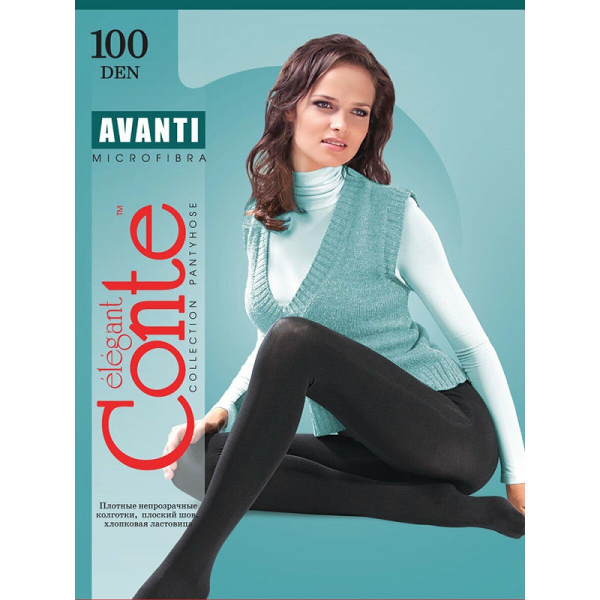 Колготки Avanti