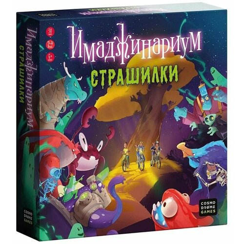 Настольная игра Имаджинариум