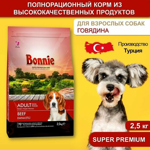 BONNIE Сухой корм для собак с говядиной Adult Dog Food Beef 2,5 кг