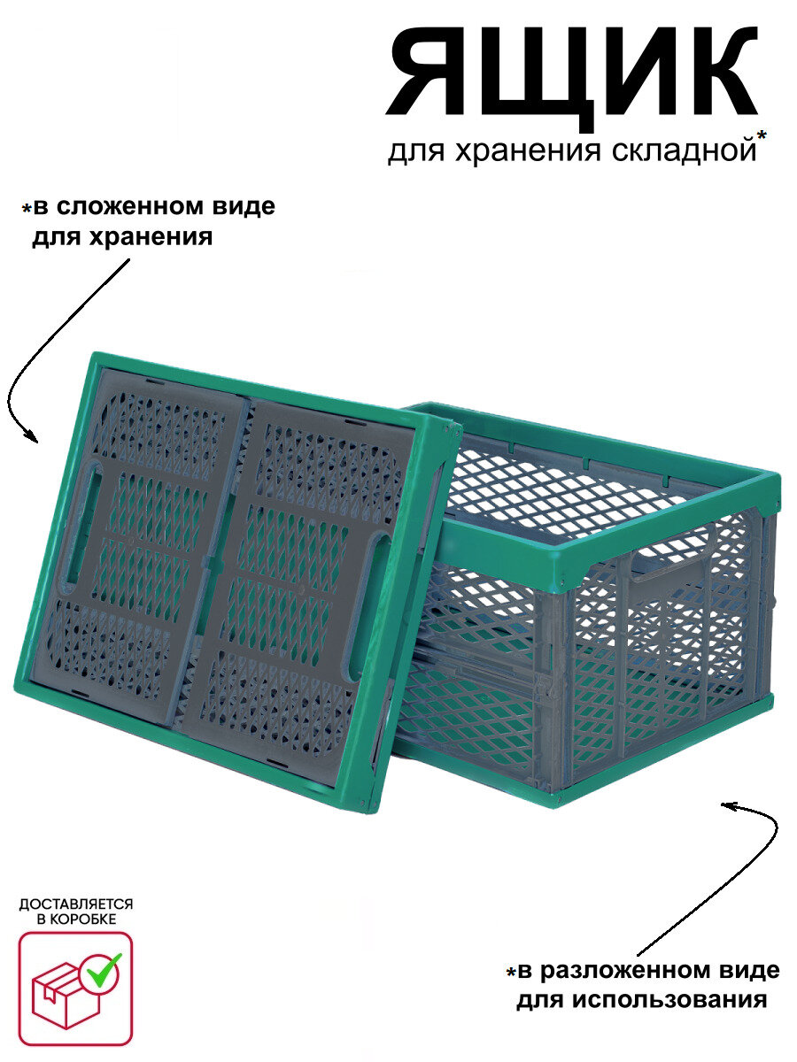 Ящик для хранения складной прочный / Ящик универсальный для хранения вещей и инструментов раскладной для пикника инструментов рыбалки для машины 37 литров Зелено-серый