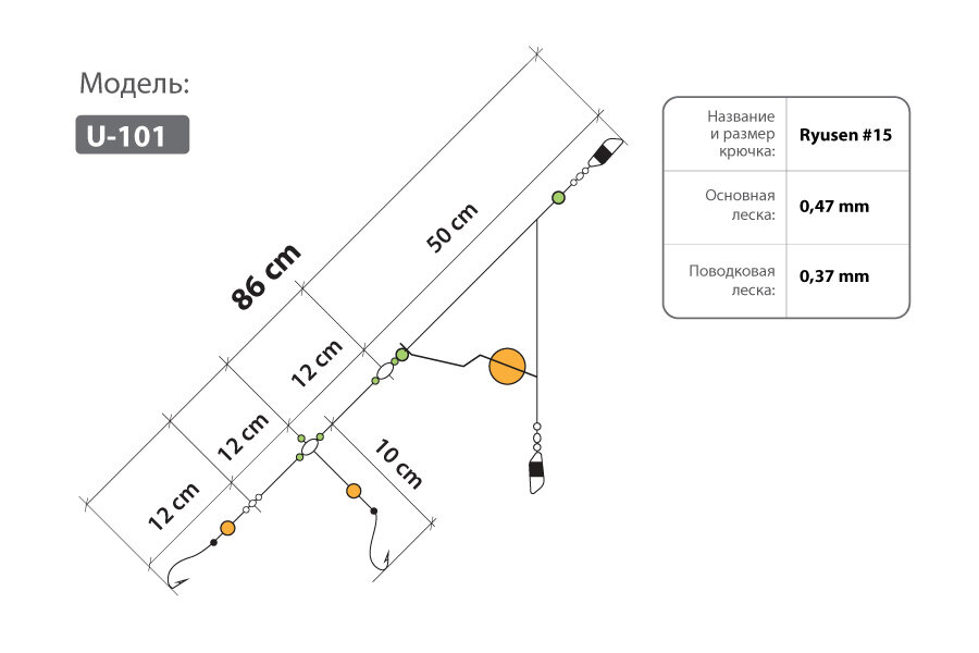 Оснастка Higashi U-101 #15 — фото 1