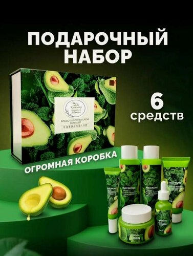 Изображение товара Набор косметики для ухода за кожей, 6 предметов, бьюти бокс