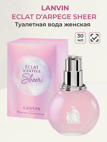 Изображение товара Туалетная вода женская LANVIN ECLAT D'ARPEGE SHEER, 50мл Эклат женские духи ароматы для нее парфюмерия для женщин