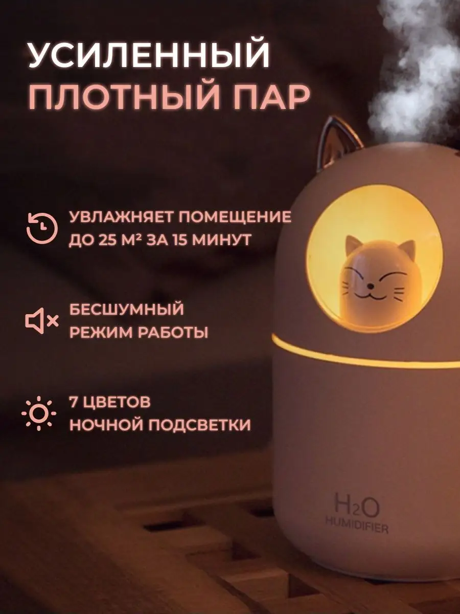 Увлажнитель воздуха мини Котик с подсветкой, ультразвуковой увлажнитель для дома, ночник светильник, розовый - фотография № 8