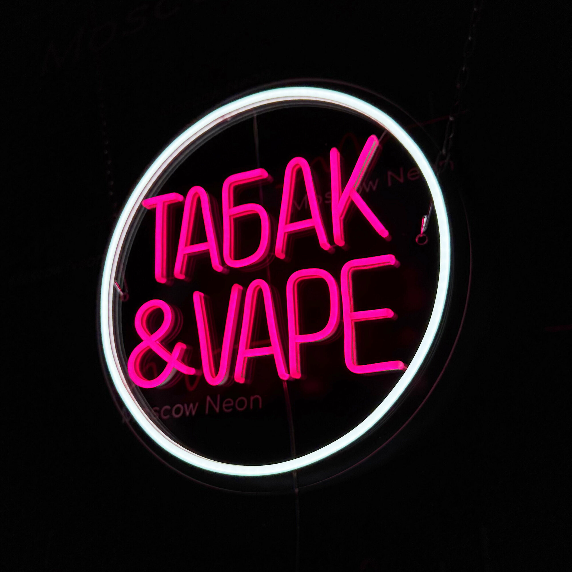 Неоновая вывеска для магазина табачных изделий "Табак & Vape", 40 х 40 см. / светильник из гибкого неона - фотография № 3