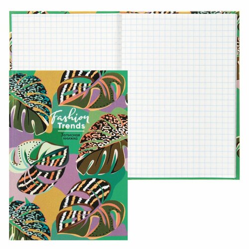 Книжка записная А6 (105*150 мм), 64 листа, клетка, склейка, твердый картон 7Бц Модные листья Проф-Пресс