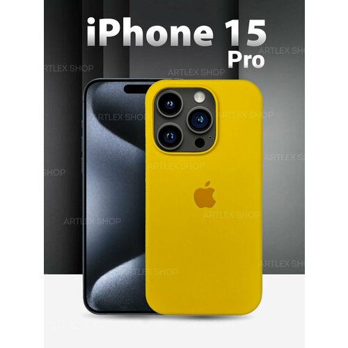 IPhone 15 Pro силиконовый