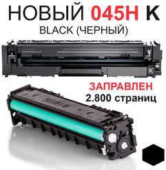 Картридж для Canon i-SENSYS LBP611Cn LBP612c LBP613Cdw MF631Cn MF633Cdw MF635Cx Cartridge 045H B Black черный (2.800 страниц) - UNITON