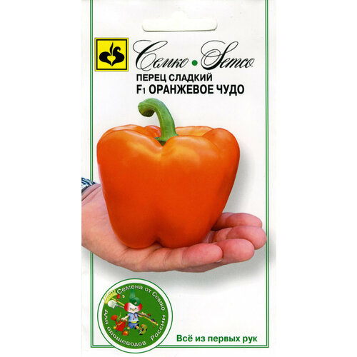 Семена Перец сладкий Оранжевое Чудо F1 5 шт (семян) (Семко)