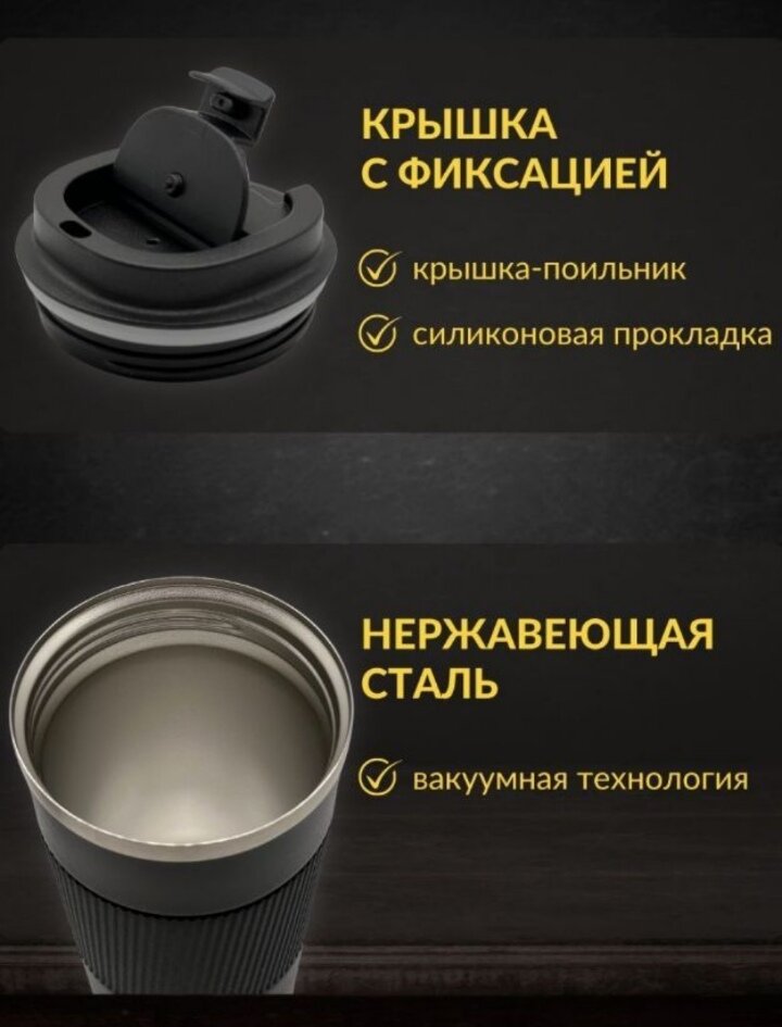 Термокружка непроливайка вакуумная, 500 ml, чёрный - фотография № 3