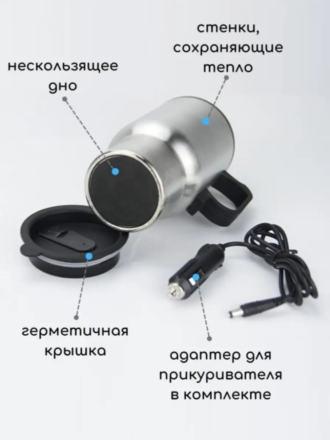 Термокружка с подогревом автомобильная, кружка термос для чая и кофе - фотография № 4