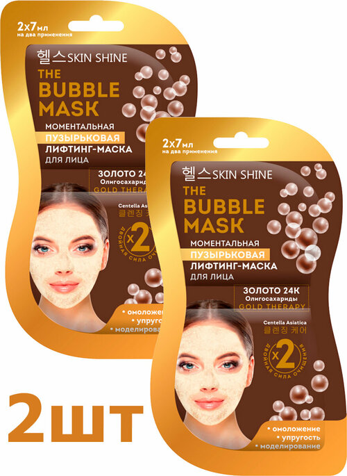 SKIN SHINE Bubble Mask моментальная пузырьковая лифтинг-маска 2шт по 14мл