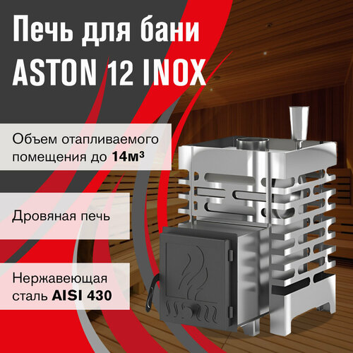 ASTON 12