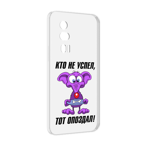 чехол mypads кто не успел тот опоздал для xiaomi 13 задняя панель накладка бампер Чехол MyPads кто не успел тот опоздал для Xiaomi Redmi K60 задняя-панель-накладка-бампер