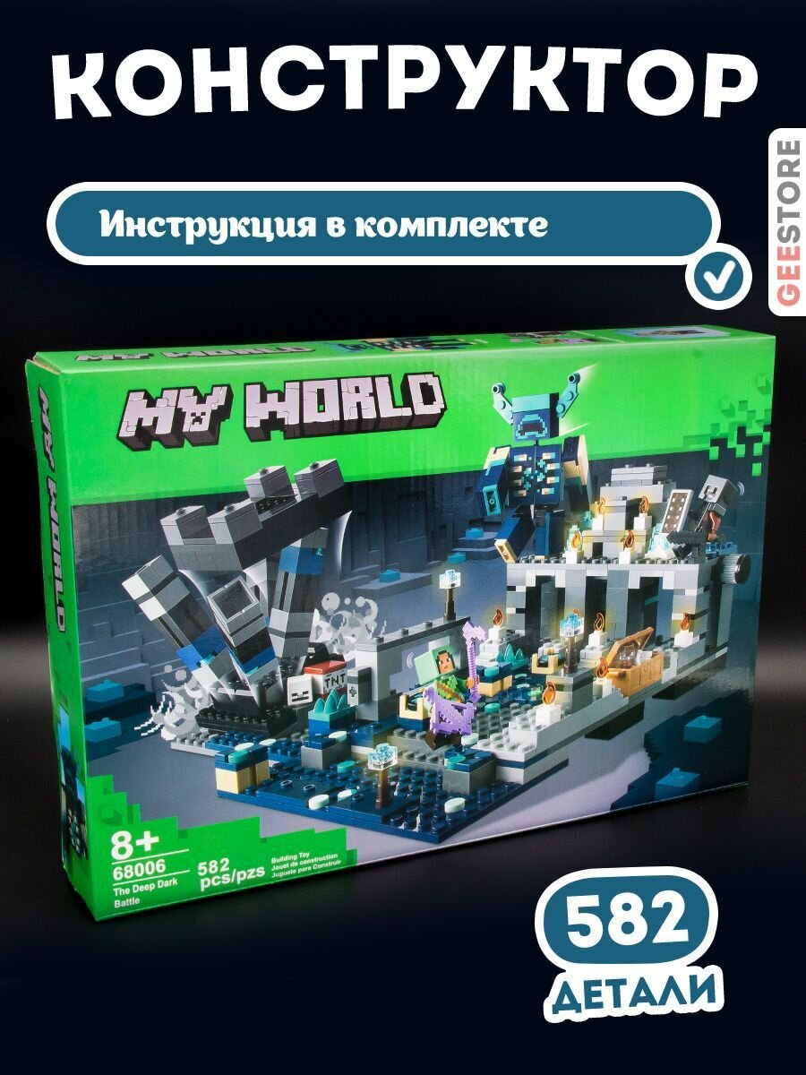 Конструктор Майнкрафт Битва в глубинной тьме — фото 1