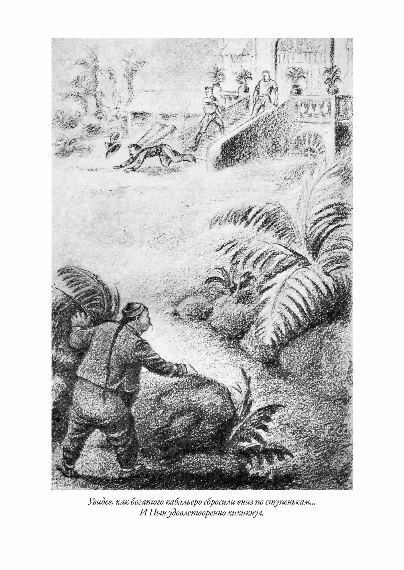 Сердца трех (Лондон Джек) - фото №5