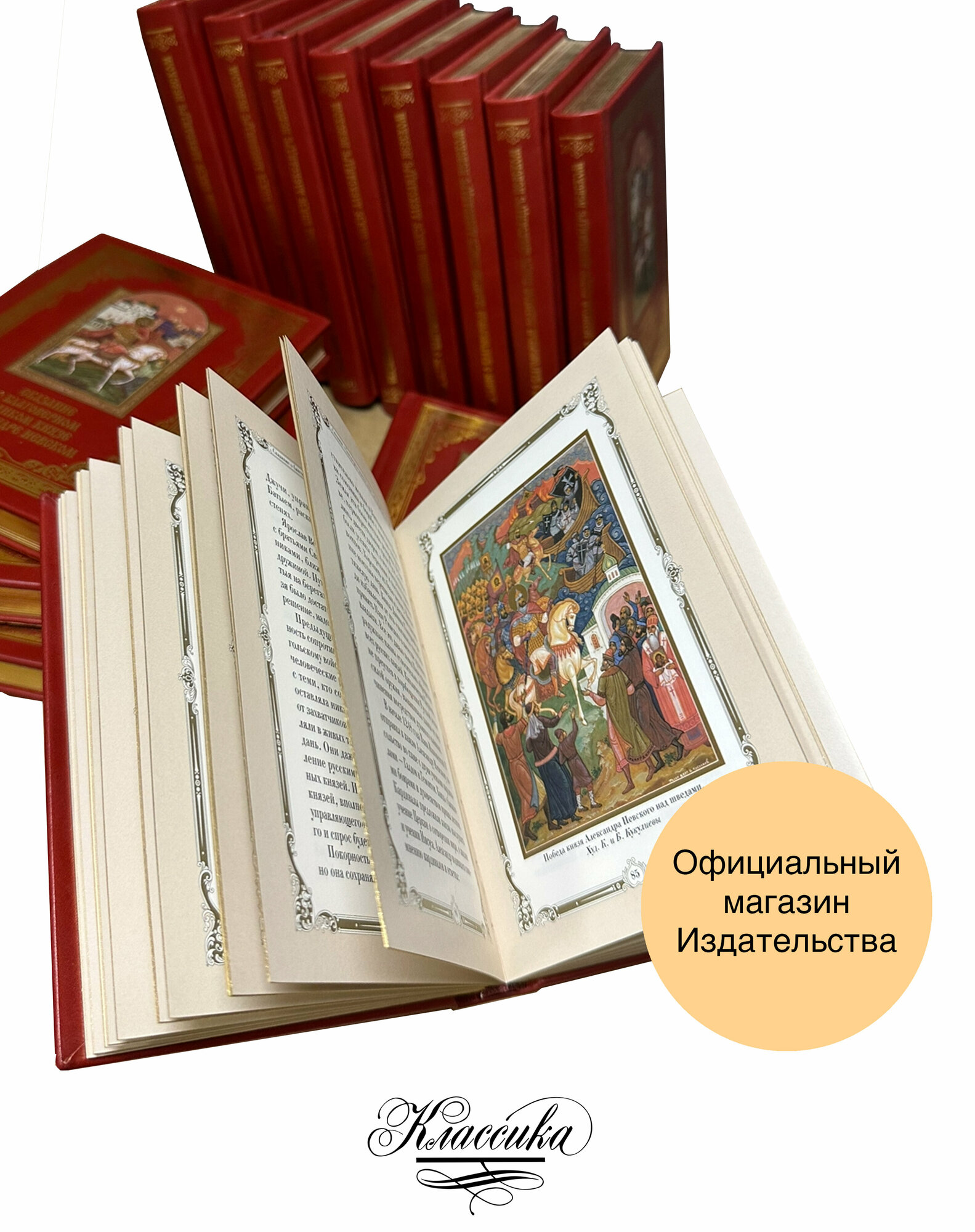 Сказание О благоверном великом князе александре невском.