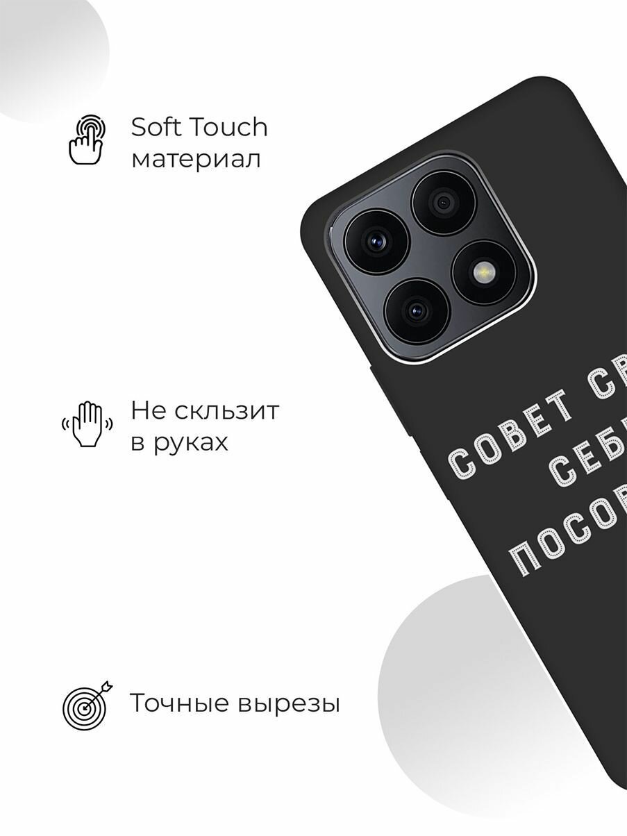 Матовый чехол Advice W для Honor X8a / Хонор Х8А с 3D эффектом черный — фото 1