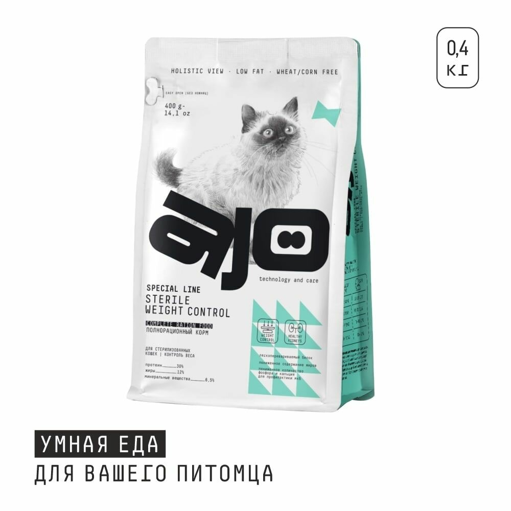 Сухой корм AJO Cat Sterile Weight Control для стерилизованных кошек контроль веса 0,4 кг