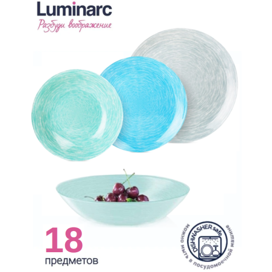 Набор Luminarc столовый брашмания МИКС&МАТЧ 18пр Q6027