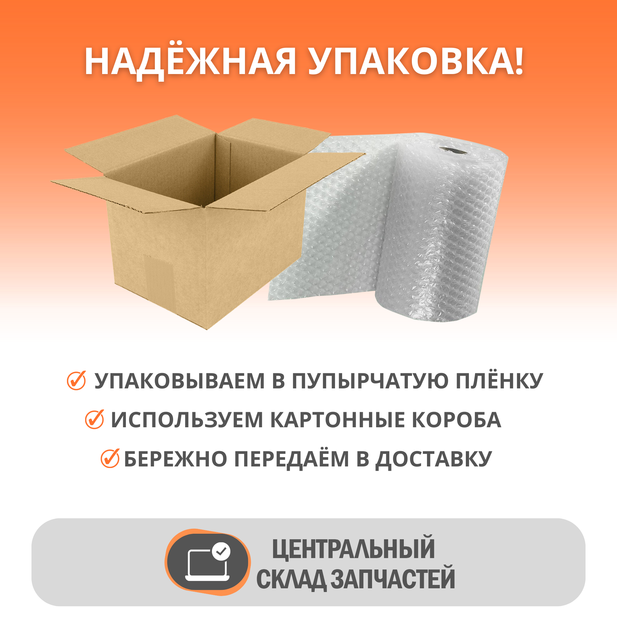 WO412 Жиклёры (форсунки) для газовой плиты Ariston, Indesit, Zanussi, Electrolux (на баллонный газ)