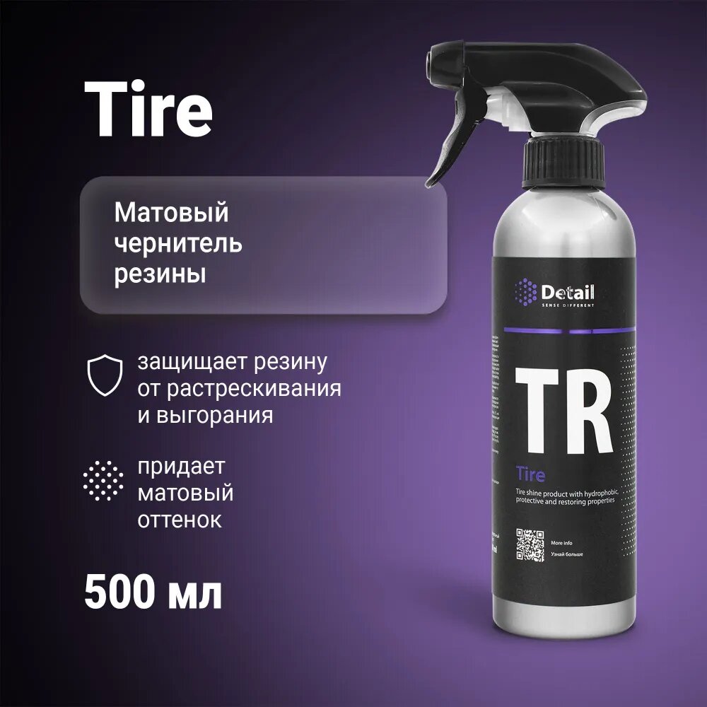 DETAIL DT-0130 DT-0130 Detail Чернитель шин TR (Tire) (500 мл)