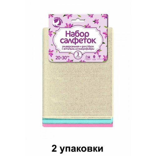 Голубушка Набор салфеток для уборки, 20х30 см, 3 шт, 2 уп