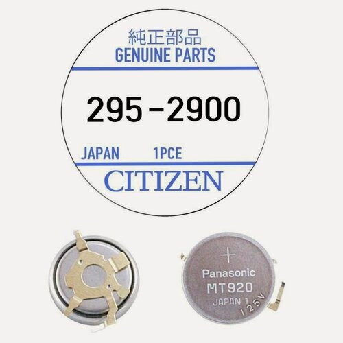 Изображение товара Аккумулятор 295-2900 Citizen