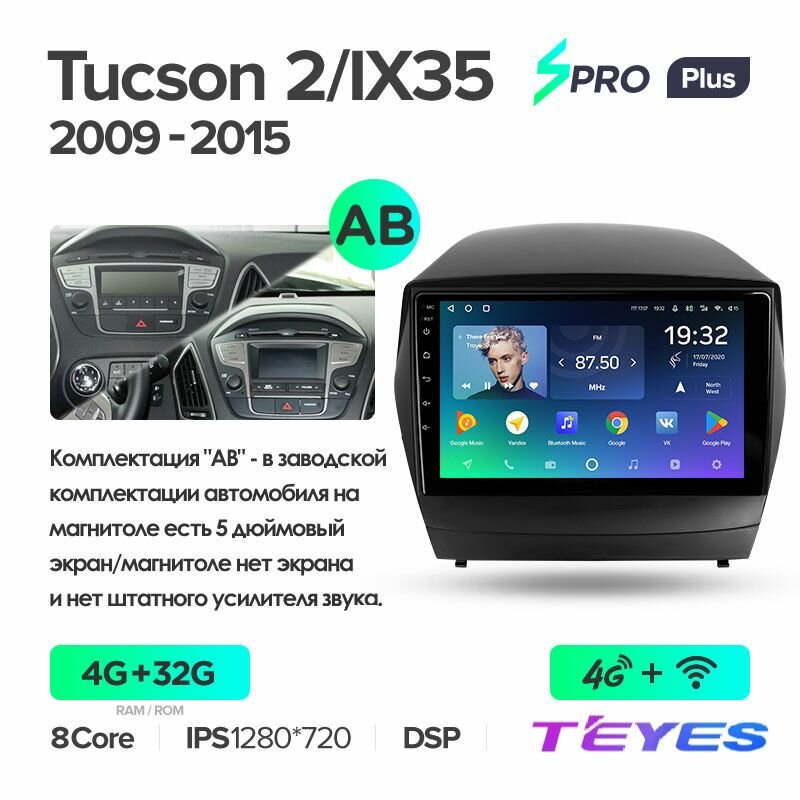 Магнитола Hyundai Tucson 2 LM IX35 2009-2015 (Комплектация AB) Teyes SPRO+ 4/32GB, штатная магнитола, 8-ми ядерный процессор, IPS экран, DSP, 4G, Wi-Fi, 2 DIN