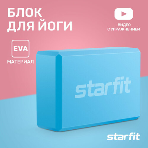 Блок для йоги Starfit Core YB-200 EVA синий пастель комплект 3 штук блок для йоги starfit yb 200 eva 8см 115гр 22 5х15см изумрудный цб 00001691