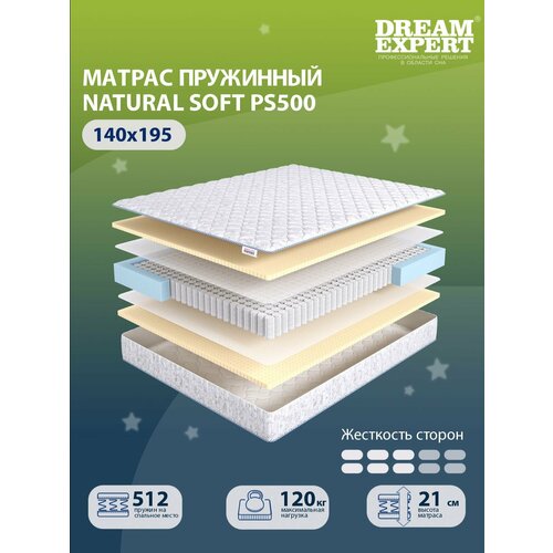 Матрас DreamExpert Natural Soft PS500 средней жесткости полутораспальный независимые пружины на кровать 140x195 121694₽