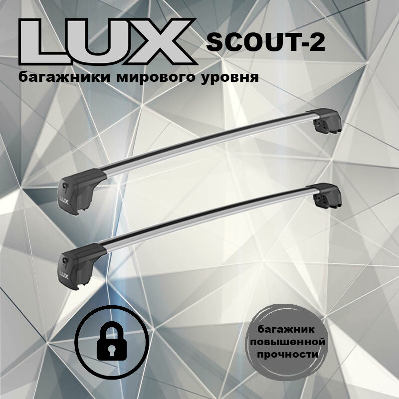 Багажник на интегрированные рейлинги LUX SCOUT-2 для Ford Focus III универсал 2011-2019