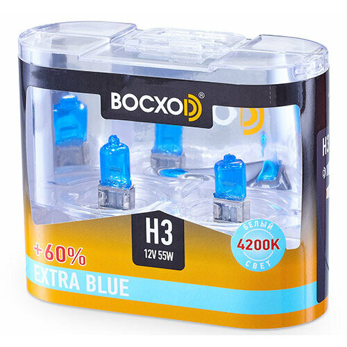 Лампа автомобильная BOCXOD Н3 12v-55w PK22s EB (Extra Blue +60%) (2шт.)