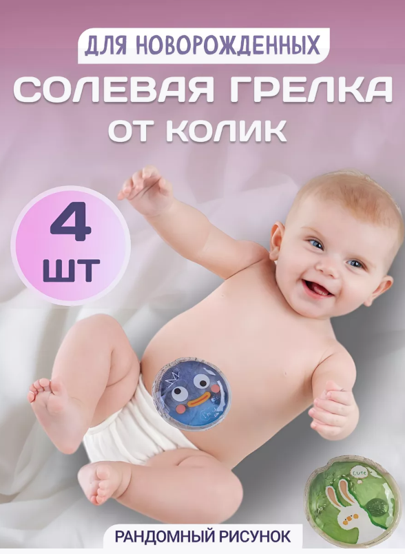 Солевая...