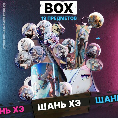 Геншин подарочный набор Шань Хэ бокс 1200₽