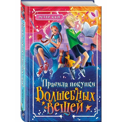 Правила покупки волшебных вещей олег капкаев правила покупки бывшего в употреблении мотоцикла от владимира оллилайнена