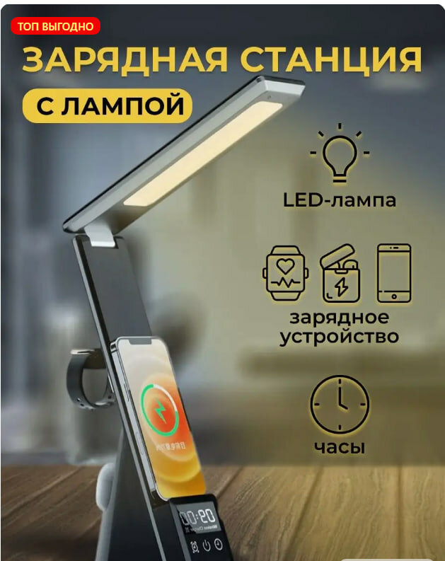 Лампа LED / Настольный Светильник Часы / Будильник Многофункциональная Зарядка / Светильник с беспроводной зарядкой черный