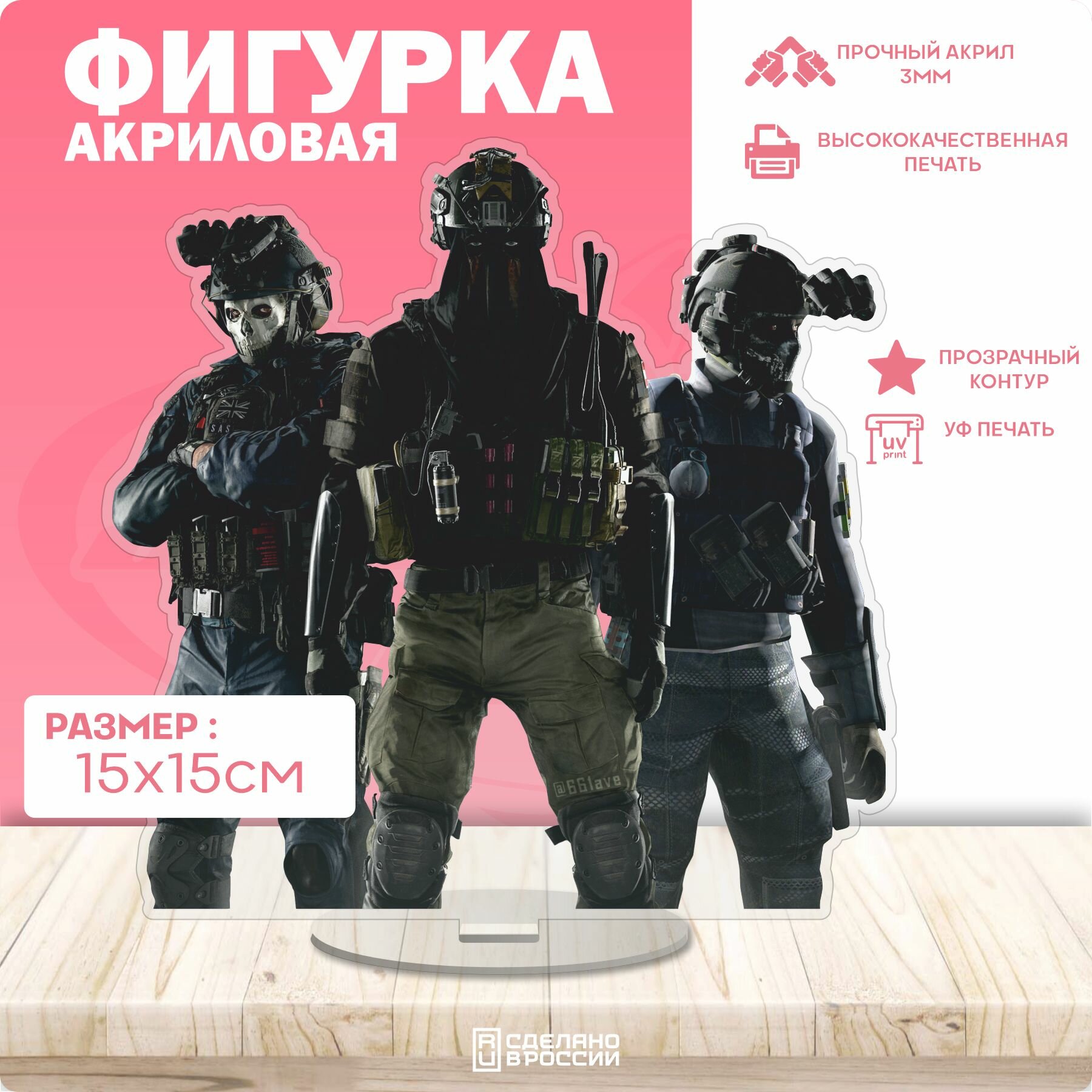 Акриловая фигурка Call of Duty